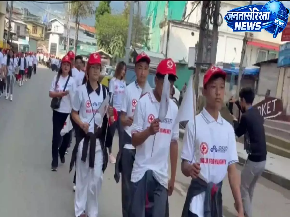 Nagaland : वॉक फॉर ह्यूमैनिटी के जरिए IRCS ने नागालैंड में बढ़ाया मानवता का संदेश Nagaland : वॉक फॉर ह्यूमैनिटी के जरिए IRCS ने नागालैंड में बढ़ाया मानवता का संदेश