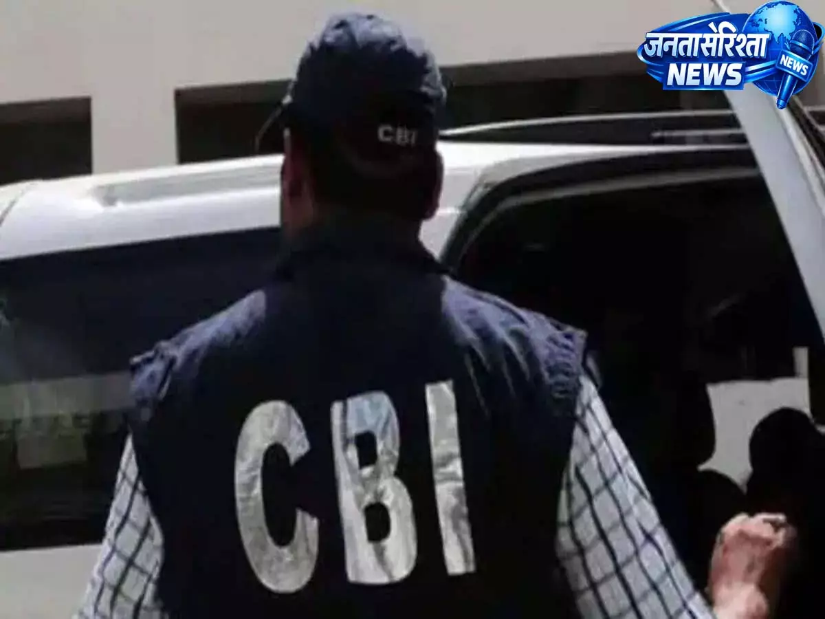 Hyderabad: रिश्वतखोरी में पकड़ा गया तेलंगाना का डाक अधिकारी, CBI की कार्रवाई Hyderabad: रिश्वतखोरी में पकड़ा गया तेलंगाना का डाक अधिकारी, CBI की कार्रवाई