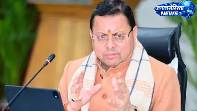 Uttarakhand : फ्लैट घोटालों पर सख्ती, फरार बिल्डरों पर कार्रवाई तेज Uttarakhand : फ्लैट घोटालों पर सख्ती, फरार बिल्डरों पर कार्रवाई तेज