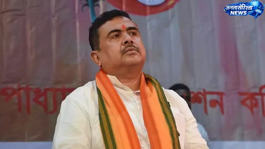 शुभेंदु अधिकारी के शपथ ग्रहण की चर्चा, बंगाल में राजनीतिक बदलाव के दावे तेज शुभेंदु अधिकारी के शपथ ग्रहण की चर्चा, बंगाल में राजनीतिक बदलाव के दावे तेज