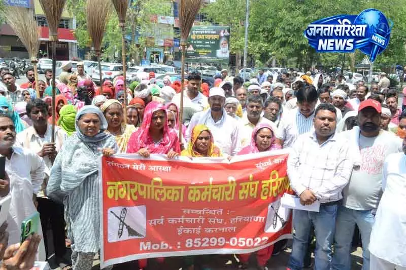 Karnal में सफाई कर्मचारी हाथों में झाड़ू लेकर सड़कों पर उतरे Karnal में सफाई कर्मचारी हाथों में झाड़ू लेकर सड़कों पर उतरे