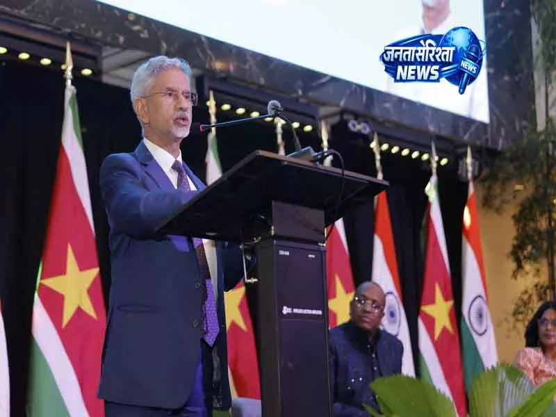 जयशंकर ने पारामारिबो में भारत-सूरीनाम संबंध मजबूत किए जयशंकर ने पारामारिबो में भारत-सूरीनाम संबंध मजबूत किए
