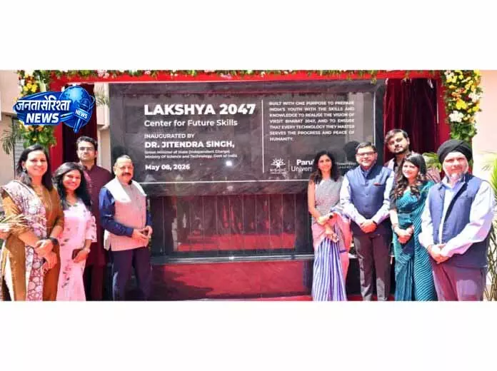 पारुल यूनिवर्सिटी में नया ‘फ्यूचर स्किल्स सेंटर’, Dr. Jitendra ने किया शुभारंभ पारुल यूनिवर्सिटी में नया ‘फ्यूचर स्किल्स सेंटर’, Dr. Jitendra ने किया शुभारंभ