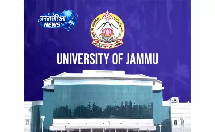 Jammu: शैक्षणिक संस्थान में शोध प्रकाशन की भूमिका पर चर्चा Jammu: शैक्षणिक संस्थान में शोध प्रकाशन की भूमिका पर चर्चा