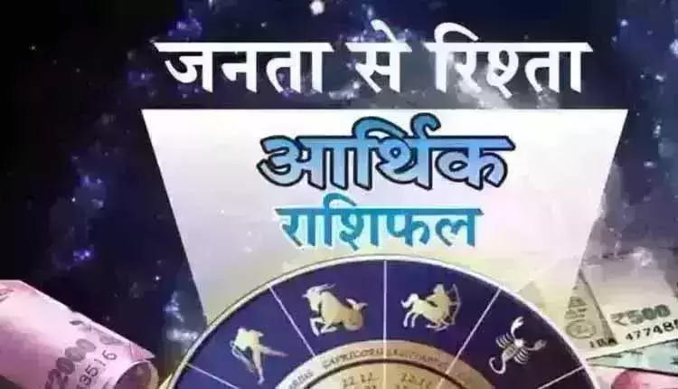 Arthik Rashifal: आर्थिक राशिफल, 10 मई 2026
