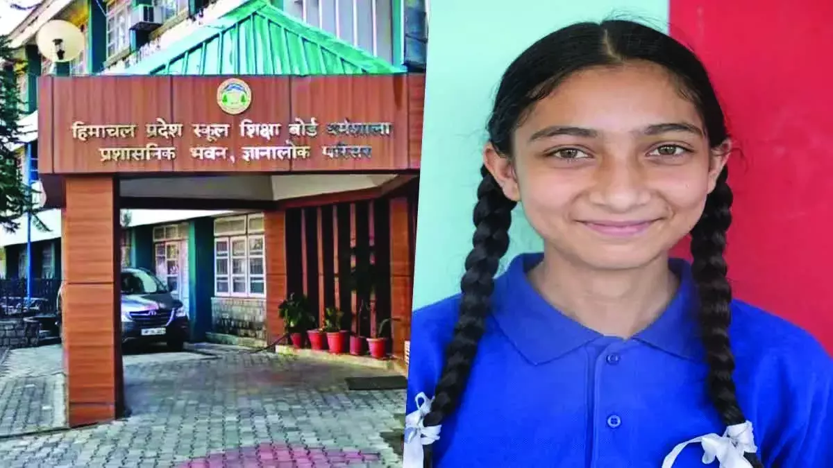 Dharamshala: 83.87 प्रतिशत रहा दसवीं परीक्षा परिणाम, कांगड़ा की अनमोल बनी प्रदेश टॉपर Dharamshala: 83.87 प्रतिशत रहा दसवीं परीक्षा परिणाम, कांगड़ा की अनमोल बनी प्रदेश टॉपर