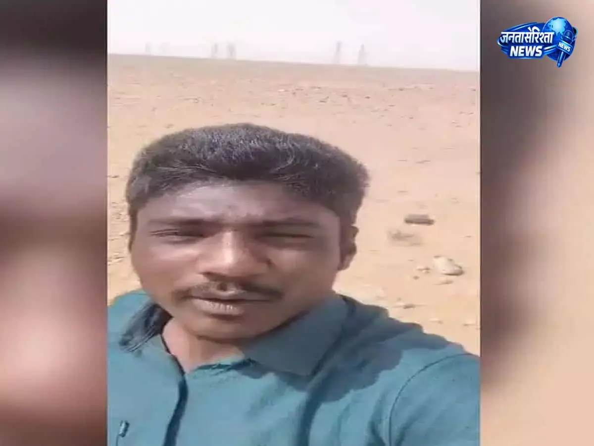 Telangana में जॉब फ्रॉड के बाद सऊदी शेफर्ड से मदद की अपील Telangana में जॉब फ्रॉड के बाद सऊदी शेफर्ड से मदद की अपील