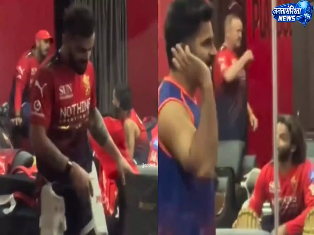 RCB कैंप में विराट कोहली शार्दुल ठाकुर के साथ, धोखेबाज की अफवाहों के बीच रायपुर में MI मैच से पहले वीडियो वायरल RCB कैंप में विराट कोहली शार्दुल ठाकुर के साथ, धोखेबाज की अफवाहों के बीच रायपुर में MI मैच से पहले वीडियो वायरल