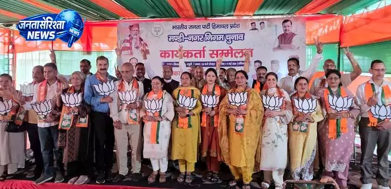 BJP वर्कर्स कन्वेंशन में स्टेट गवर्नमेंट पर आलोचना की झड़ी BJP वर्कर्स कन्वेंशन में स्टेट गवर्नमेंट पर आलोचना की झड़ी