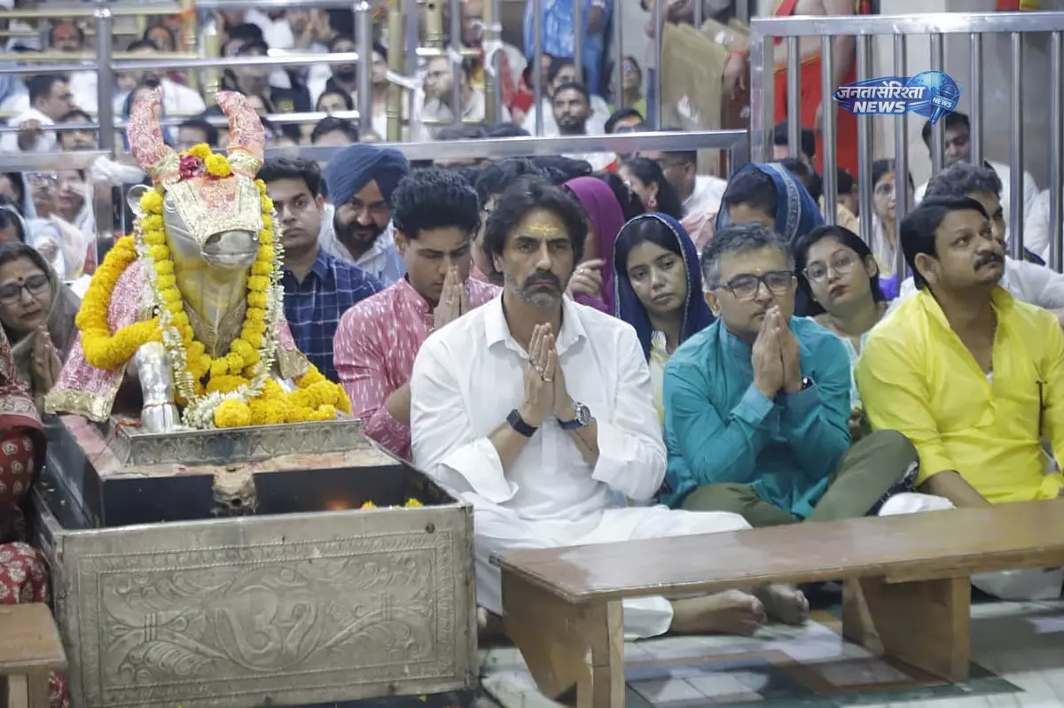 Actor अर्जुन रामपाल ने उज्जैन के महाकालेश्वर मंदिर में की भस्म आरती Actor अर्जुन रामपाल ने उज्जैन के महाकालेश्वर मंदिर में की भस्म आरती