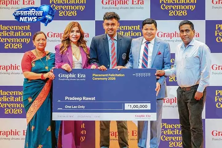 Himachal: छात्रों की उपलब्धियों पर गर्व, ग्राफिक एरा ने मनाया प्लेसमेंट जश्न Himachal: छात्रों की उपलब्धियों पर गर्व, ग्राफिक एरा ने मनाया प्लेसमेंट जश्न