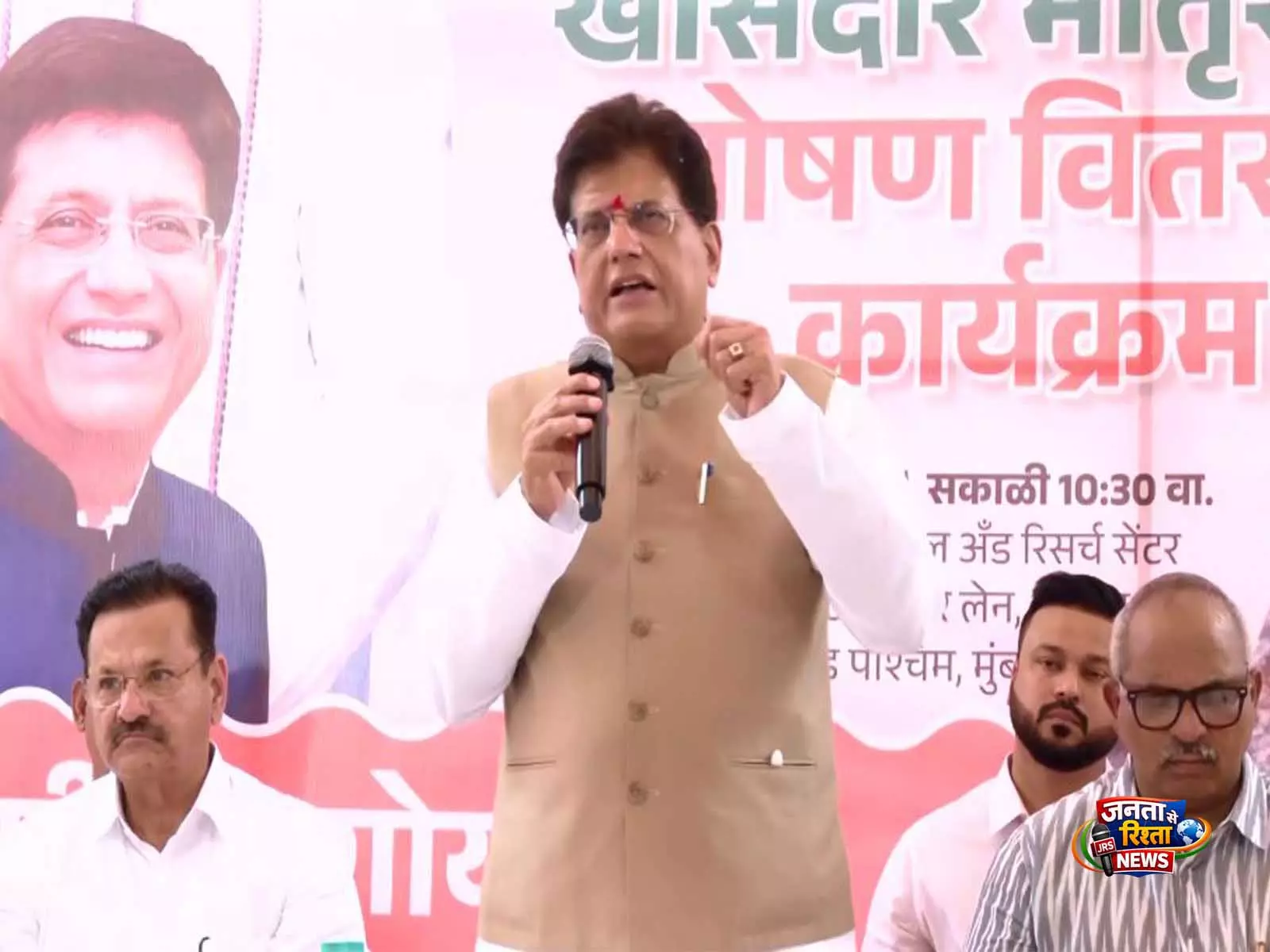 Piyush Goyal ने मदर्स डे के अवसर पर उत्तरी मुंबई में मातृ पोषण किट वितरण के विस्तार का किया आह्वान Piyush Goyal ने मदर्स डे के अवसर पर उत्तरी मुंबई में मातृ पोषण किट वितरण के विस्तार का किया आह्वान