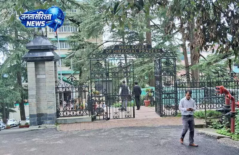 Himachal उच्च न्यायालय ने मुख्य सचिव को तलब किया Himachal उच्च न्यायालय ने मुख्य सचिव को तलब किया