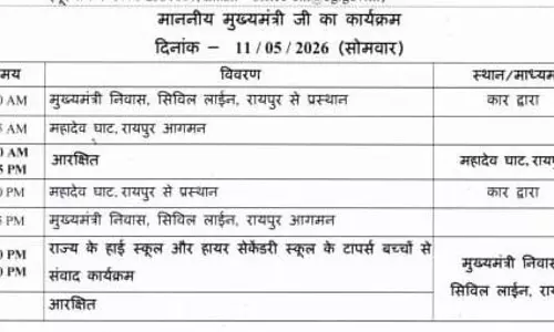 CM साय कुछ देर में हटकेश्वर नाथ मंदिर में रुद्राभिषेक करेंगे CM साय कुछ देर में हटकेश्वर नाथ मंदिर में रुद्राभिषेक करेंगे