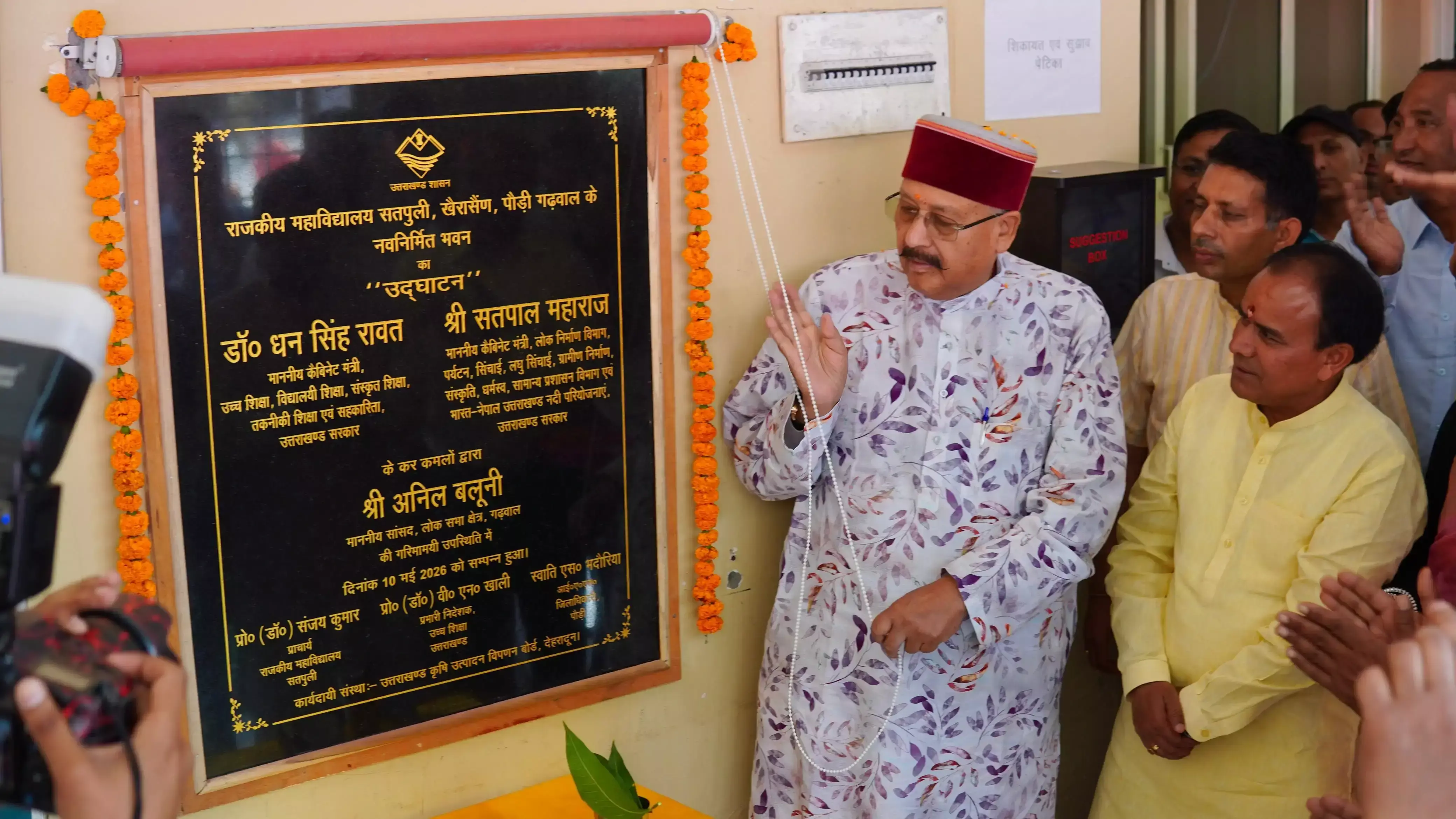 Pauri Garhwal: खैरासैंण में शिक्षा सुविधाओं का विस्तार