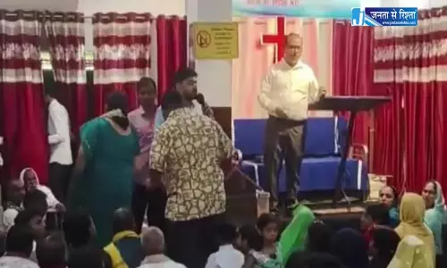 प्रार्थना सभा में फिर हंगामा, धर्मांतरण का आरोप और बजरंग दल ने काटा बवाल