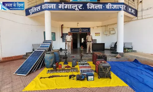 बीजापुर में नक्सलियों का BGL लांचर समेत विस्फोटक सामान जब्त बीजापुर में नक्सलियों का BGL लांचर समेत विस्फोटक सामान जब्त