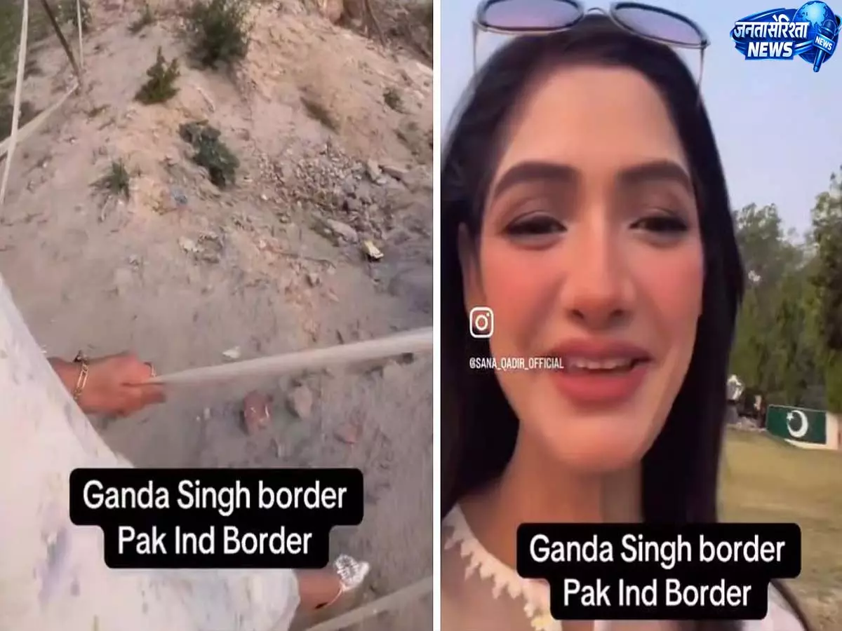 Video: गलत जानकारी पर पाकिस्तानी पत्रकार की क्लास, कसूर बॉर्डर से भारत में प्रवेश का दावा वायरल Video: गलत जानकारी पर पाकिस्तानी पत्रकार की क्लास, कसूर बॉर्डर से भारत में प्रवेश का दावा वायरल