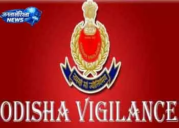 Odisha विजिलेंस ने 6 ट्रेजरी कर्मचारी गिरफ्तार Odisha विजिलेंस ने 6 ट्रेजरी कर्मचारी गिरफ्तार