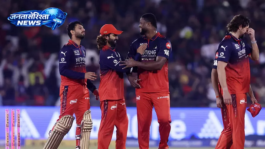 RCB ने रोमांचक मुकाबले में मुंबई इंडियंस को 2 विकेट से हराया RCB ने रोमांचक मुकाबले में मुंबई इंडियंस को 2 विकेट से हराया