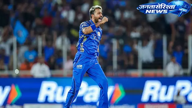 IPL 2026: मुंबई इंडियंस के बाहर होने के बाद हार्दिक पांड्या के सोशल मीडिया कदम पर अटकलें तेज IPL 2026: मुंबई इंडियंस के बाहर होने के बाद हार्दिक पांड्या के सोशल मीडिया कदम पर अटकलें तेज