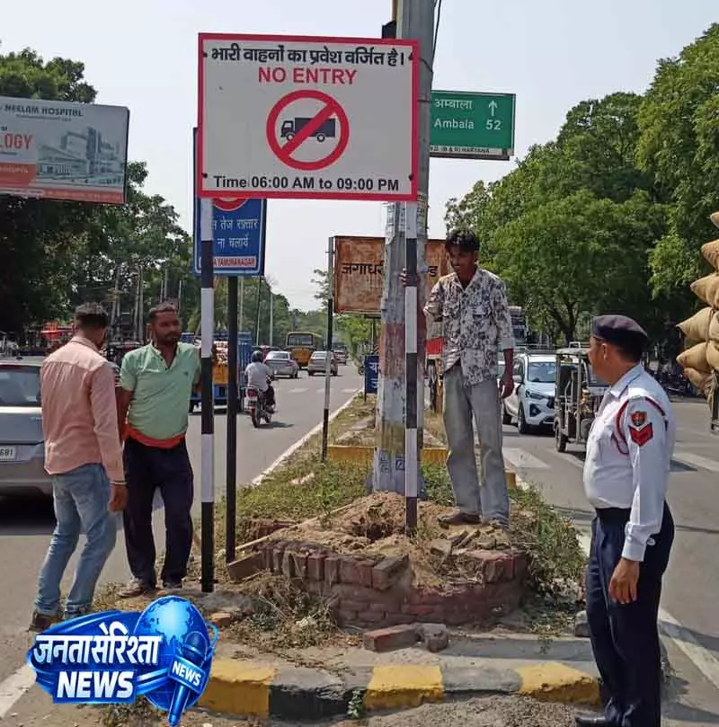 Yamunanagar, जगाधरी में भारी वाहनों के प्रवेश पर रोक Yamunanagar, जगाधरी में भारी वाहनों के प्रवेश पर रोक