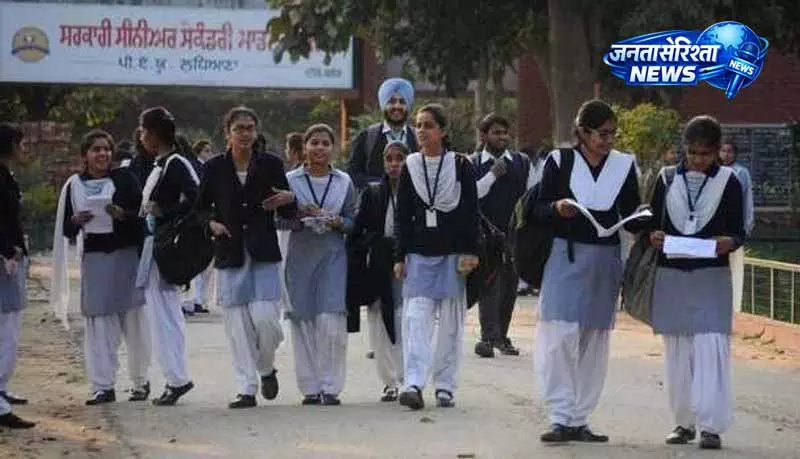 नीति आयोग की रिपोर्ट, Punjab का स्कूल शिक्षा प्रदर्शन बेहतर नीति आयोग की रिपोर्ट, Punjab का स्कूल शिक्षा प्रदर्शन बेहतर