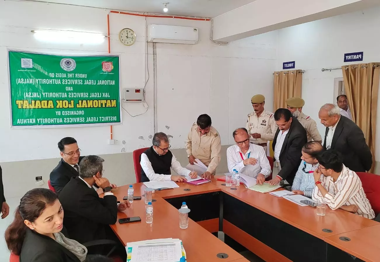 Kathua: लोक अदालत से करोड़ों की रिकवरी, 2.19 करोड़ से अधिक का निपटारा Kathua: लोक अदालत से करोड़ों की रिकवरी, 2.19 करोड़ से अधिक का निपटारा