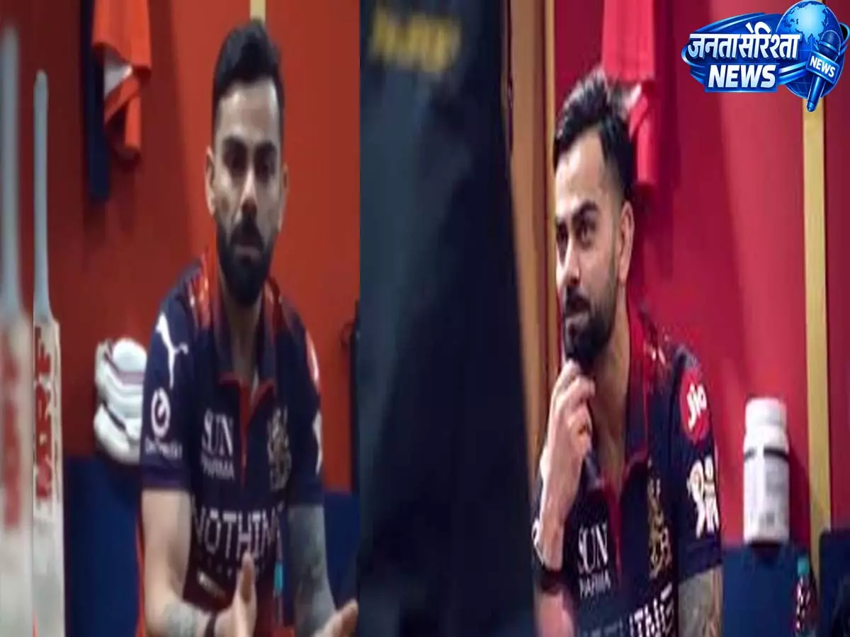 IPL 2026: लगातार दो डक आउट के बाद Virat Kohli का ड्रेसिंग रूम भाषण वायरल IPL 2026: लगातार दो डक आउट के बाद Virat Kohli का ड्रेसिंग रूम भाषण वायरल