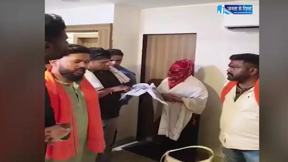 होटल में मिलने पहुंचे हिंदू युवती और मुस्लिम युवक को बजरंग दल ने पकड़ा, गोबर और स्याही पोतने के आरोप होटल में मिलने पहुंचे हिंदू युवती और मुस्लिम युवक को बजरंग दल ने पकड़ा, गोबर और स्याही पोतने के आरोप