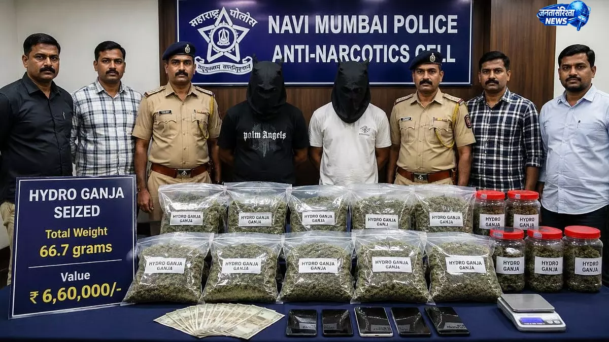 Mumbai ; ‘हाइड्रो गांजा’ रैकेट का भंडाफोड़, दो आरोपी गिरफ्तार, 6.6 लाख का माल जब्त Mumbai ; ‘हाइड्रो गांजा’ रैकेट का भंडाफोड़, दो आरोपी गिरफ्तार, 6.6 लाख का माल जब्त