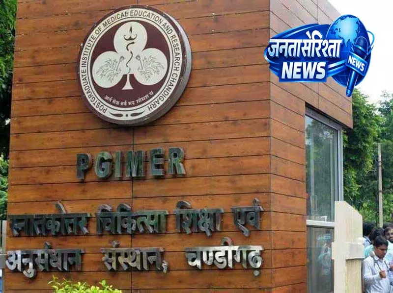 युवक की अंगदान से PGIMER में दो लोगों की जिंदगी बची युवक की अंगदान से PGIMER में दो लोगों की जिंदगी बची