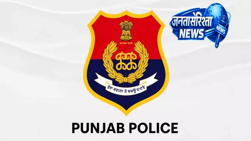 Punjab Police में बड़े तबादले, 29 पुलिसकर्मी शामिल Punjab Police में बड़े तबादले, 29 पुलिसकर्मी शामिल