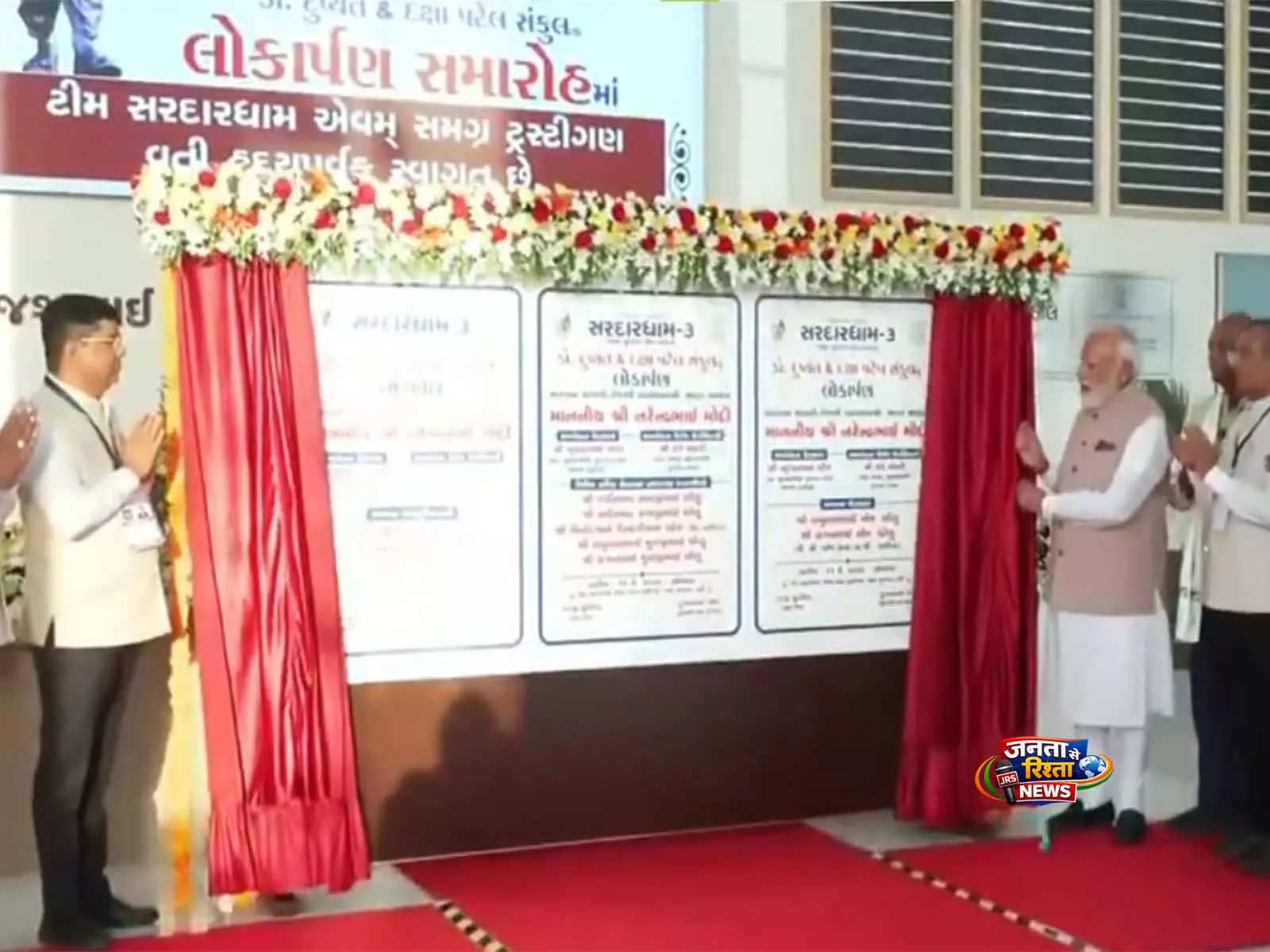 गुजरात: PM मोदी ने वडोदरा में सरदारधाम हॉस्टल का किया उद्घाटन गुजरात: PM मोदी ने वडोदरा में सरदारधाम हॉस्टल का किया उद्घाटन