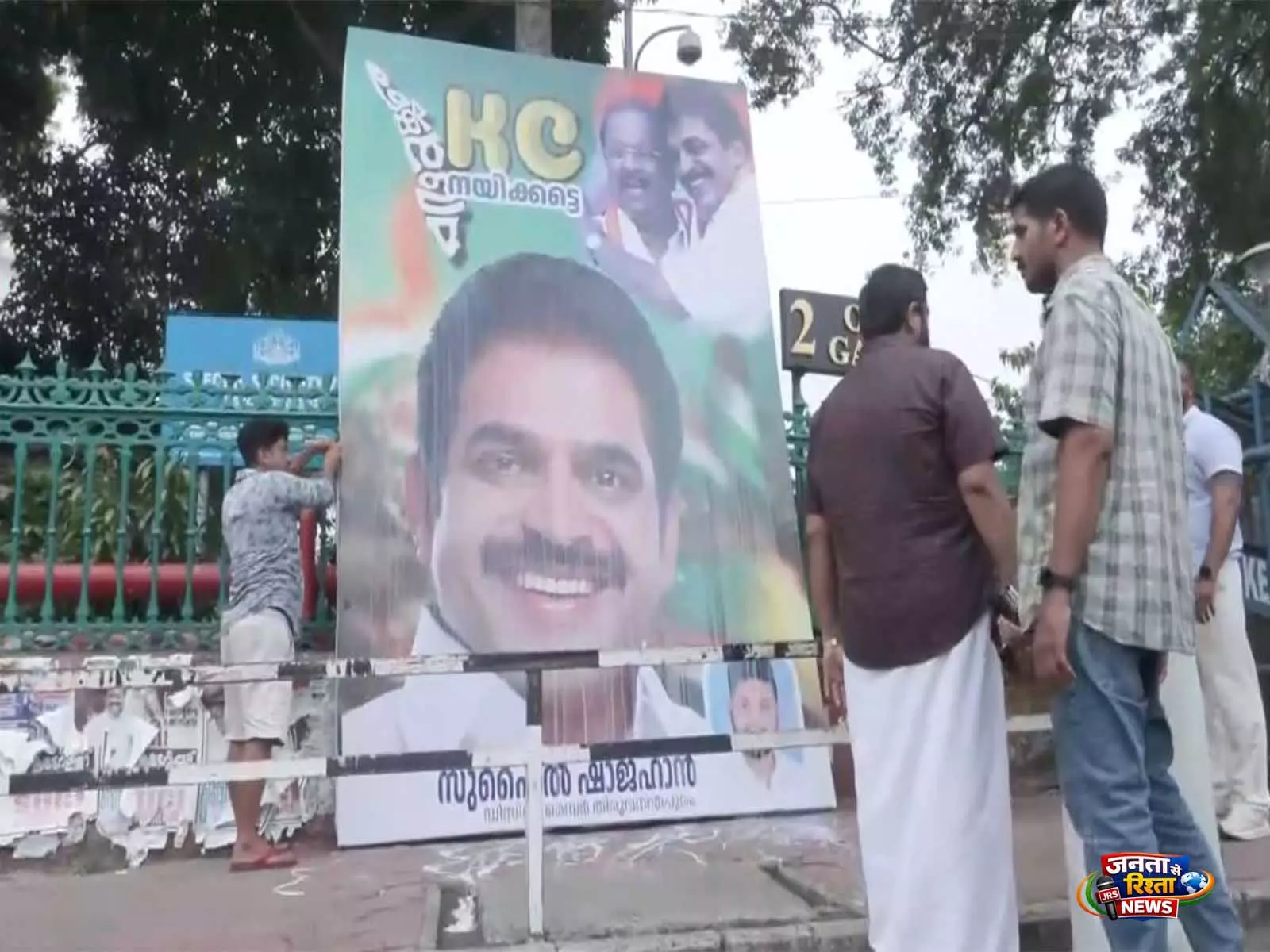 त्रिशूर में KC वेणुगोपाल के समर्थन वाला फ्लेक्स लगाने का CCTV वीडियो वायरल, UDF ने साजिश का आरोप लगाया त्रिशूर में KC वेणुगोपाल के समर्थन वाला फ्लेक्स लगाने का CCTV वीडियो वायरल, UDF ने साजिश का आरोप लगाया