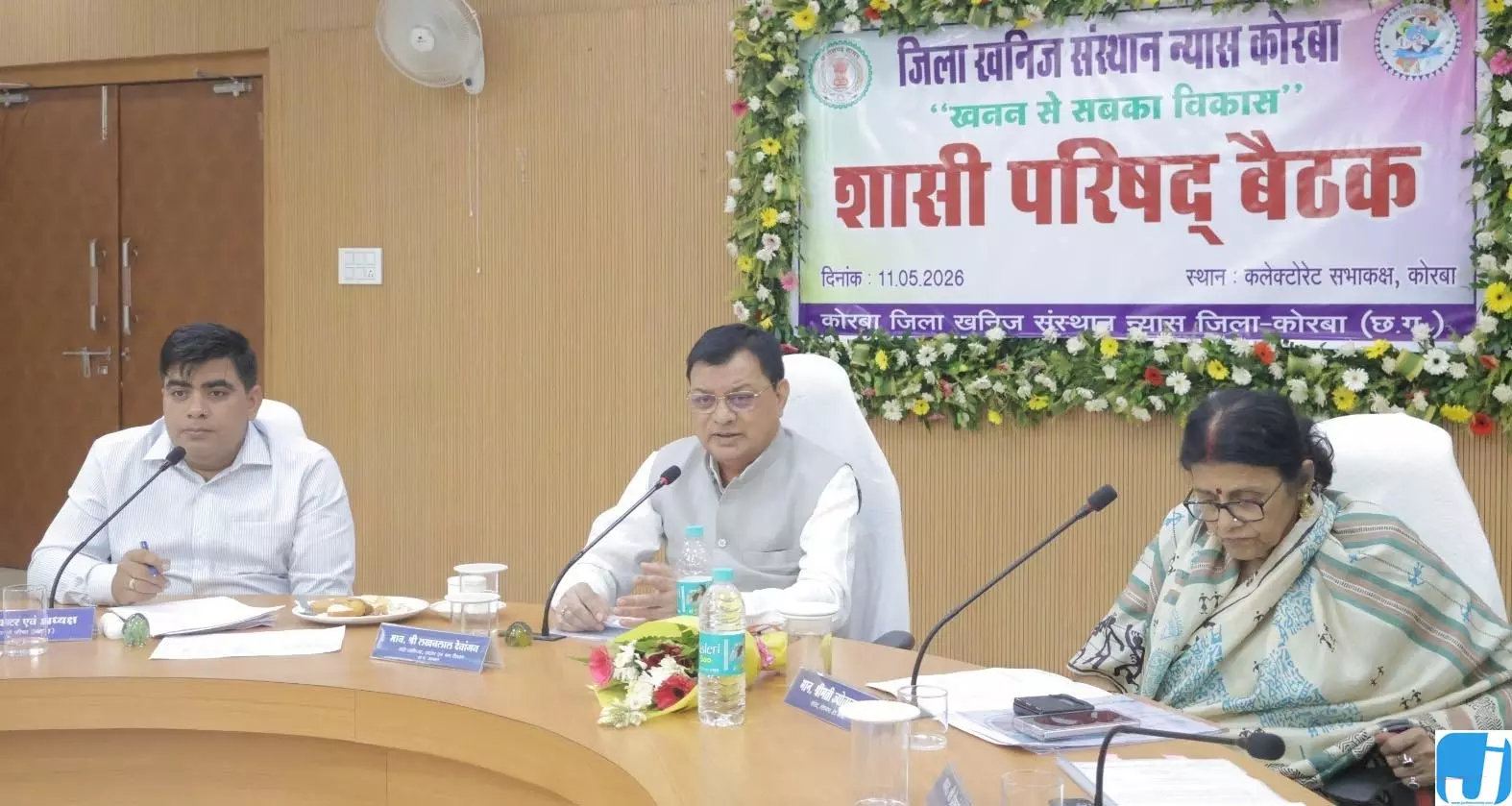 खनिज संपदा से जनकल्याण की नई उड़ान वर्ष 2026-27 के लिए विकास का खाका तैयार खनिज संपदा से जनकल्याण की नई उड़ान वर्ष 2026-27 के लिए विकास का खाका तैयार