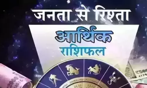 Arthik Rashifal: आर्थिक राशिफल, 12 मई 2026