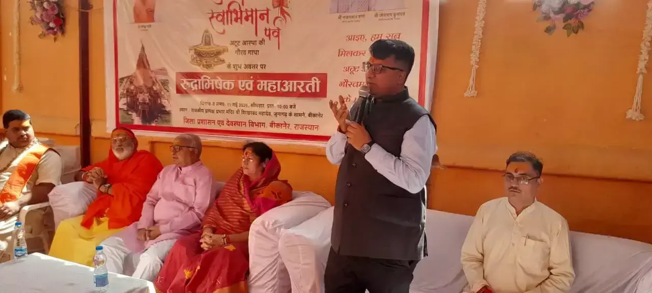 Bikaner: बीकानेर में भक्तिमय माहौल, गूंजा मंदिर परिसर Bikaner: बीकानेर में भक्तिमय माहौल, गूंजा मंदिर परिसर
