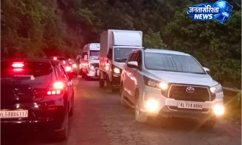 Kottiyoor–वायनाड पास रूट पर भीषण जाम, सैकड़ों वाहन फंसे, यातायात व्यवस्था पर सवाल Kottiyoor–वायनाड पास रूट पर भीषण जाम, सैकड़ों वाहन फंसे, यातायात व्यवस्था पर सवाल