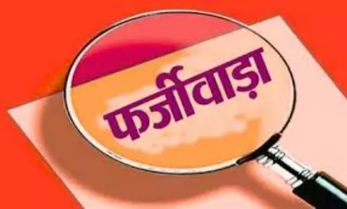 Haridwar: जनसेवा केंद्र पर फर्जीवाड़ा उजागर, कार्रवाई