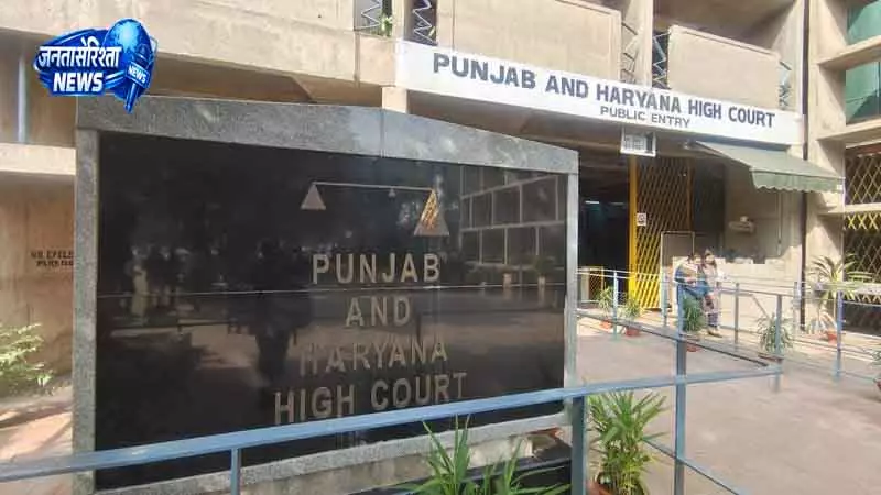 Punjab-Haryana HC बार ने रिटायर्ड जजों की एड-हॉक नियुक्ति प्रस्ताव खारिज की Punjab-Haryana HC बार ने रिटायर्ड जजों की एड-हॉक नियुक्ति प्रस्ताव खारिज की