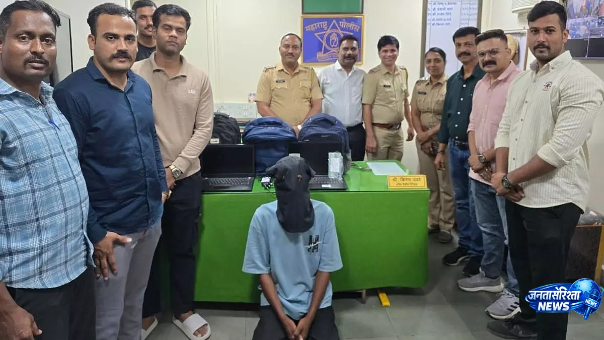 वाशी रेलवे पुलिस ने ट्रेन में लैपटॉप बैग चोरी करने वाले आरोपी को पकड़ा, 5 मामले सुलझे वाशी रेलवे पुलिस ने ट्रेन में लैपटॉप बैग चोरी करने वाले आरोपी को पकड़ा, 5 मामले सुलझे