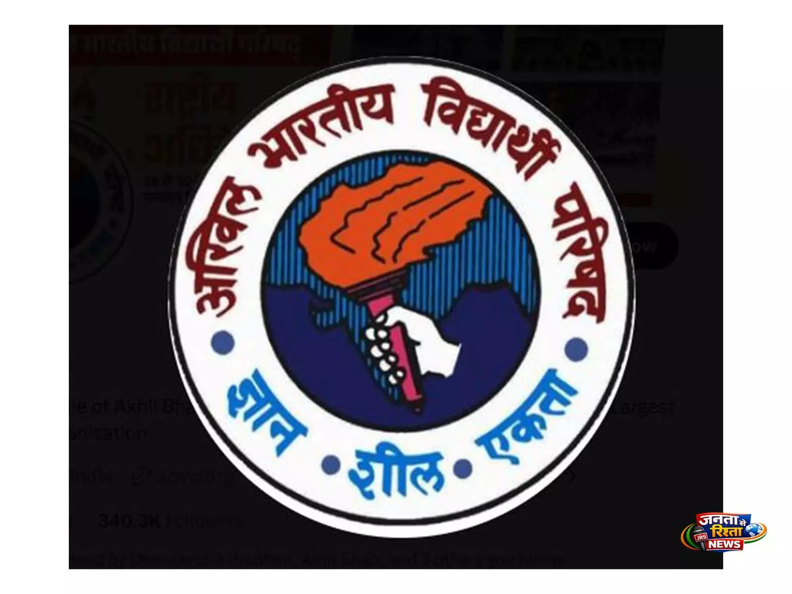 ABVP ने NEET-UG पेपर लीक मामले में सेंट्रल एजेंसियों से निष्पक्ष और समय पर जांच की मांग की ABVP ने NEET-UG पेपर लीक मामले में सेंट्रल एजेंसियों से निष्पक्ष और समय पर जांच की मांग की