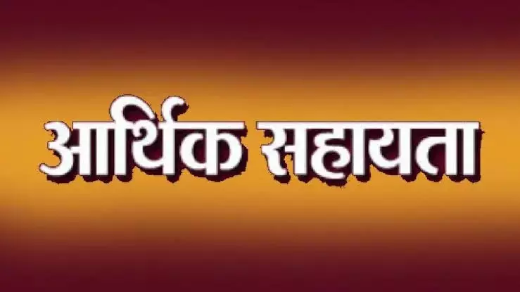 आपदा पीड़ित परिवारों को 8 लाख की आर्थिक सहायता आपदा पीड़ित परिवारों को 8 लाख की आर्थिक सहायता