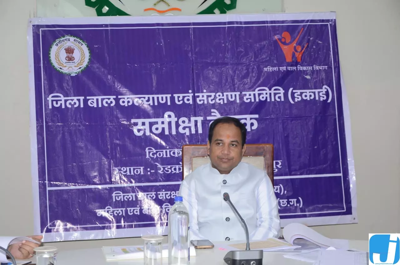 कलेक्टर डॉ. गौरव सिंह की समीक्षा बैठक: बाल संरक्षण व्यवस्था मजबूत करने कई महत्वपूर्ण निर्णय कलेक्टर डॉ. गौरव सिंह की समीक्षा बैठक: बाल संरक्षण व्यवस्था मजबूत करने कई महत्वपूर्ण निर्णय