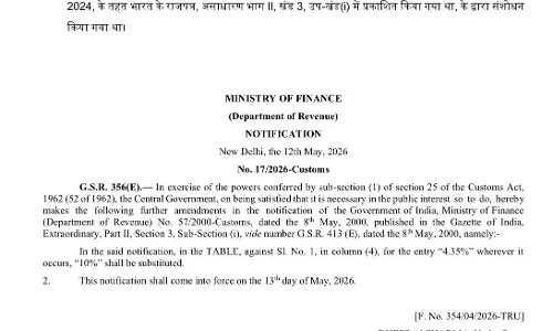 मोदी सरकार ने सोने समेत कई धातुओं पर कस्टम ड्यूटी बढ़ाई मोदी सरकार ने सोने समेत कई धातुओं पर कस्टम ड्यूटी बढ़ाई