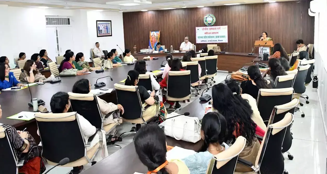 Hisar: राष्ट्र निर्माण में महिलाओं की भूमिका पर चर्चा