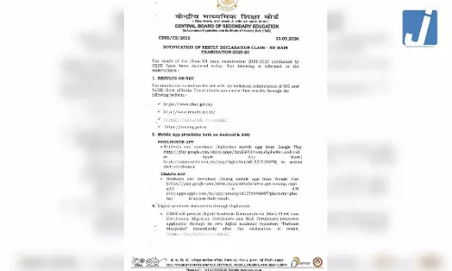CBSE ने 12वीं क्लास का रिजल्ट घोषित किया