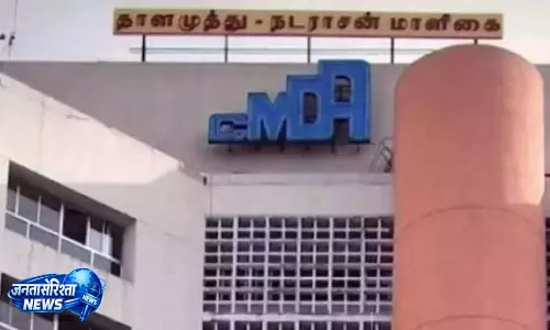 Chennai CMDA ने लालफीताशाही पर नकेल कसी