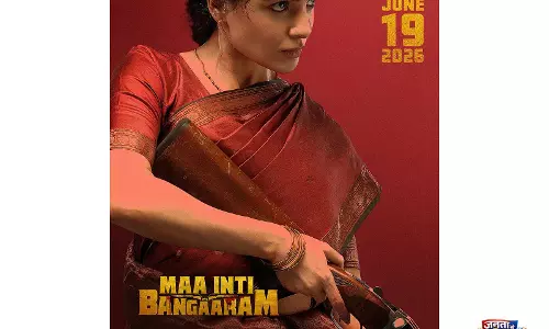 सामंथा रुथ प्रभु की मां इंति बंगाराम को मिली नई रिलीज डेट, 19 June को होगी रिलीज सामंथा रुथ प्रभु की मां इंति बंगाराम को मिली नई रिलीज डेट, 19 June को होगी रिलीज